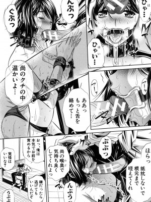 [NABURU] 母娘姦刑 [DL版]_148