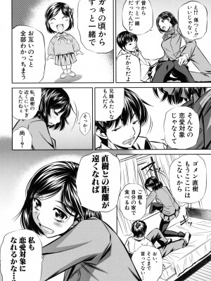 [NABURU] 母娘姦刑 [DL版]_141