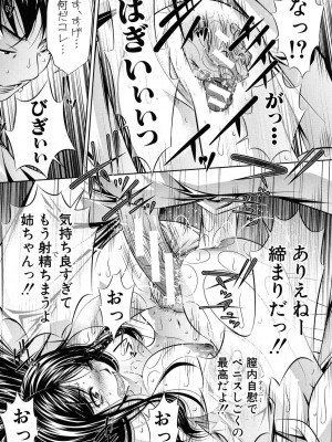 [NABURU] 母娘姦刑 [DL版]_181