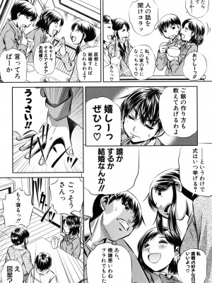 [NABURU] 母娘姦刑 [DL版]_139