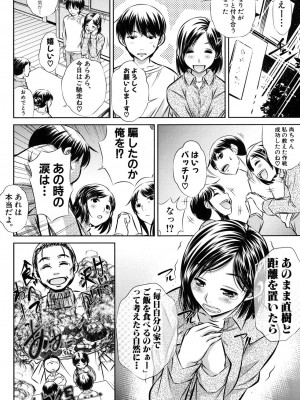 [NABURU] 母娘姦刑 [DL版]_163