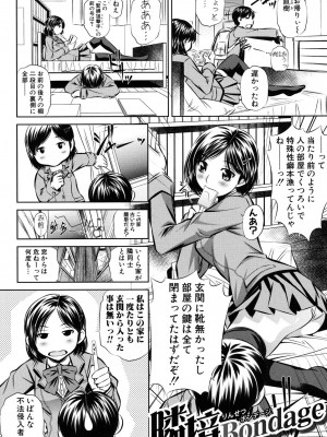 [NABURU] 母娘姦刑 [DL版]_137