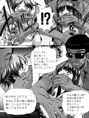 [NABURU] 母娘姦刑 [DL版]_187