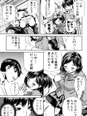 [NABURU] 母娘姦刑 [DL版]_142