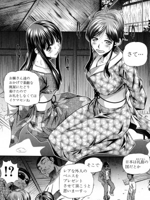 [NABURU] 母娘姦刑 [DL版]_188