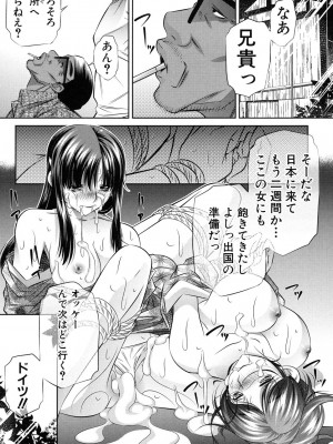 [NABURU] 母娘姦刑 [DL版]_211