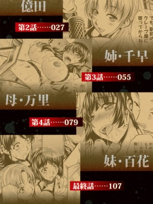 [NABURU] 母娘姦刑 [DL版]_215