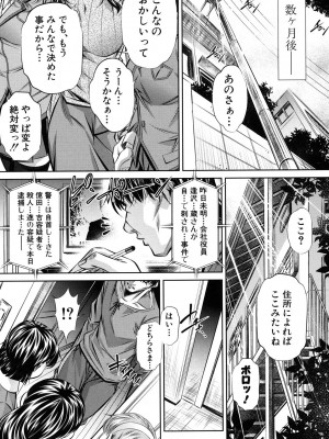 [NABURU] 母娘姦刑 [DL版]_133