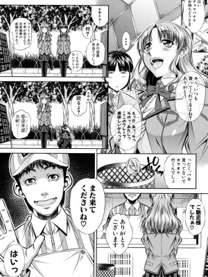 [NABURU] 母娘姦刑 [DL版]_029