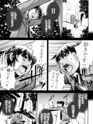 [NABURU] 母娘姦刑 [DL版]_136