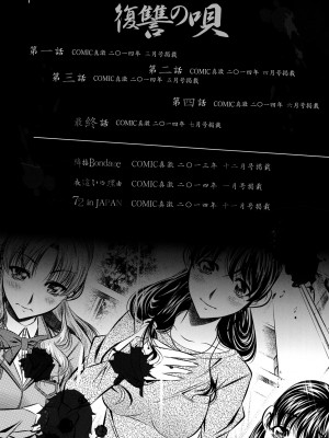 [NABURU] 母娘姦刑 [DL版]_212