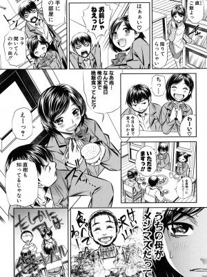 [NABURU] 母娘姦刑 [DL版]_138