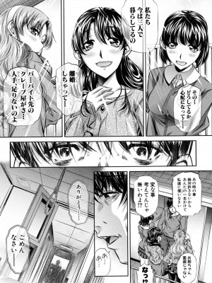 [NABURU] 母娘姦刑 [DL版]_135