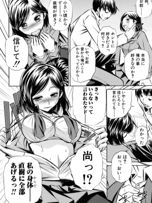 [NABURU] 母娘姦刑 [DL版]_143