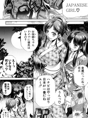 [NABURU] 母娘姦刑 [DL版]_186