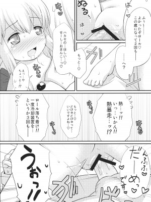 (ぷにケット25) [もももや (水野むもも)] 初恋!ロールちゃん (ロックマン)_17