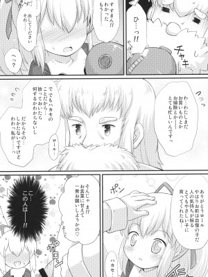 (ぷにケット25) [もももや (水野むもも)] 初恋!ロールちゃん (ロックマン)_06