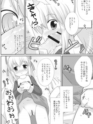 (ぷにケット25) [もももや (水野むもも)] 初恋!ロールちゃん (ロックマン)_11