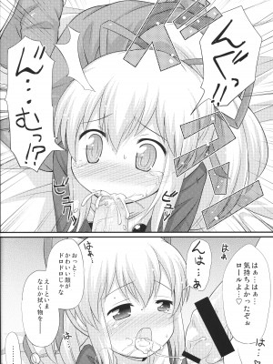 (ぷにケット25) [もももや (水野むもも)] 初恋!ロールちゃん (ロックマン)_09