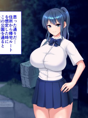 [くいしん房] 洗脳学園2 もしも洗脳の才能があったならすべての女は俺の肉便器_118