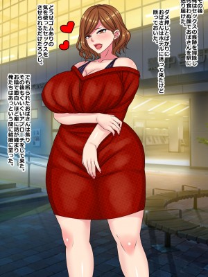 [割り箸効果]&nbsp;&nbsp;ハメ潰す前提で行き遅れヒステリーおばさんと結婚してみた結果_014