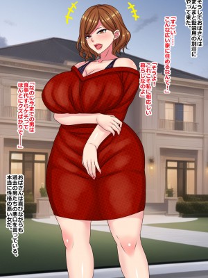 [割り箸効果]&nbsp;&nbsp;ハメ潰す前提で行き遅れヒステリーおばさんと結婚してみた結果_015