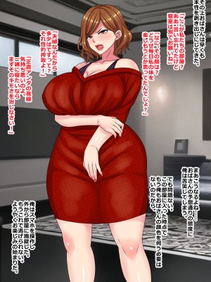 [割り箸効果]&nbsp;&nbsp;ハメ潰す前提で行き遅れヒステリーおばさんと結婚してみた結果_016