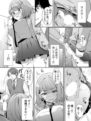 [花咲まひる] 生意気ざかり 私はまだ堕ちてないっ_081