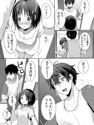 [花咲まひる] 生意気ざかり 私はまだ堕ちてないっ_140