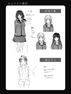 [花咲まひる] 生意気ざかり 私はまだ堕ちてないっ_153