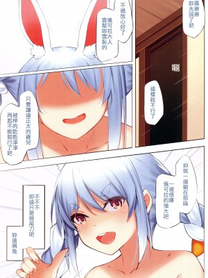 (FF37) [くわい屋 (帝恩)] あさココ温泉郷 風俗体験 (ホロライブ) [中国語] [無修正]_19