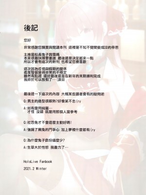 (FF37) [くわい屋 (帝恩)] あさココ温泉郷 風俗体験 (ホロライブ) [中国語] [無修正]_25