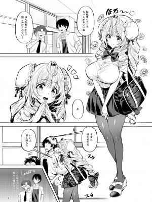[カエルは何やってもエライ!!]&nbsp;&nbsp;三人同棲なのに爆乳幼馴染と二人だけでヒミツセックス_02