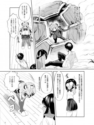 [カエルは何やってもエライ!!]&nbsp;&nbsp;三人同棲なのに爆乳幼馴染と二人だけでヒミツセックス_04