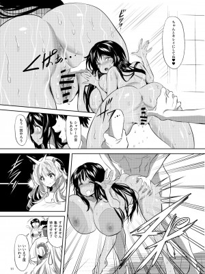 [カエルは何やってもエライ!!]&nbsp;&nbsp;三人同棲なのに爆乳幼馴染と二人だけでヒミツセックス_12