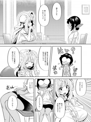 [カエルは何やってもエライ!!]&nbsp;&nbsp;三人同棲なのに爆乳幼馴染と二人だけでヒミツセックス_22