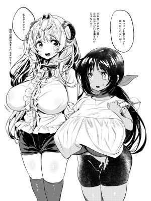 [カエルは何やってもエライ!!]&nbsp;&nbsp;三人同棲なのに爆乳幼馴染と二人だけでヒミツセックス_24