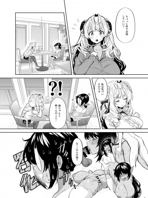 [カエルは何やってもエライ!!]&nbsp;&nbsp;三人同棲なのに爆乳幼馴染と二人だけでヒミツセックス_21