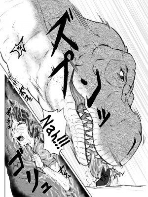 [燈風屋 (かなとふ)] 丸呑話5～ティラノサウルスに丸吞まれるだけのお話～ [中国翻訳]_09