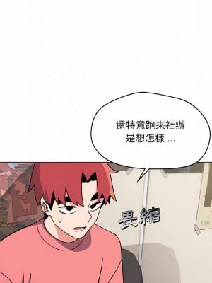 大學生活就從社團開始 21-22話_22_16