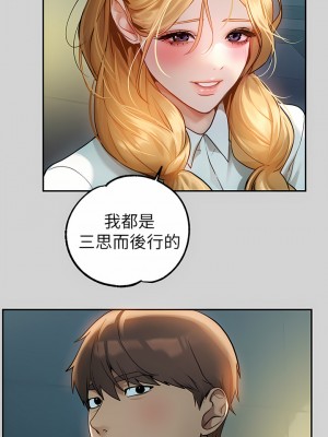 富家女姐姐 85-86話_85_02