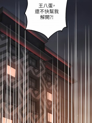 富家女姐姐 85-86話_85_05