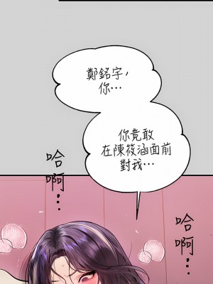 富家女姐姐 85-86話_85_11