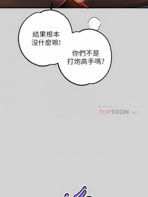 富家女姐姐 85-86話_86_05