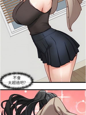 脫單神器 18-19話_18_3