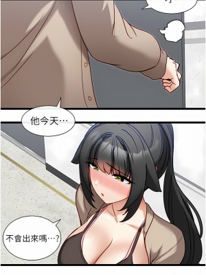 脫單神器 18-19話_18_6