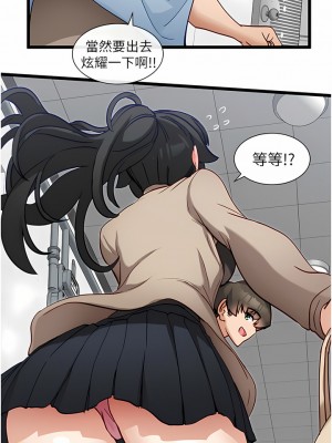 脫單神器 18-19話_19_2