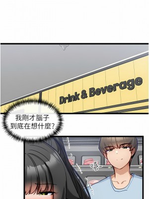 脫單神器 18-19話_19_8