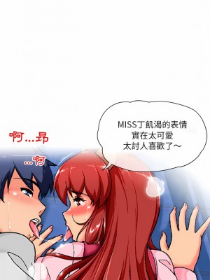 上司的地雷別亂踩 1-3話_01_08