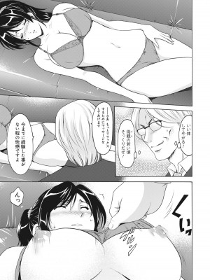 [星野竜一] 人妻快姦アクメ堕ち [DL版]_022
